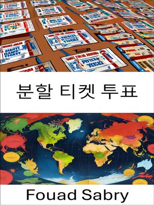 cover image of 분할 티켓 투표